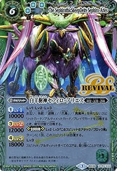 バトスピ　白羊樹セフィロ・アリエスXV 星座　シークレット　バトルスピリッツ Amazon.co.jp: バトルスピリッツ/白羊樹神セフィロ・アリエス（Xレア